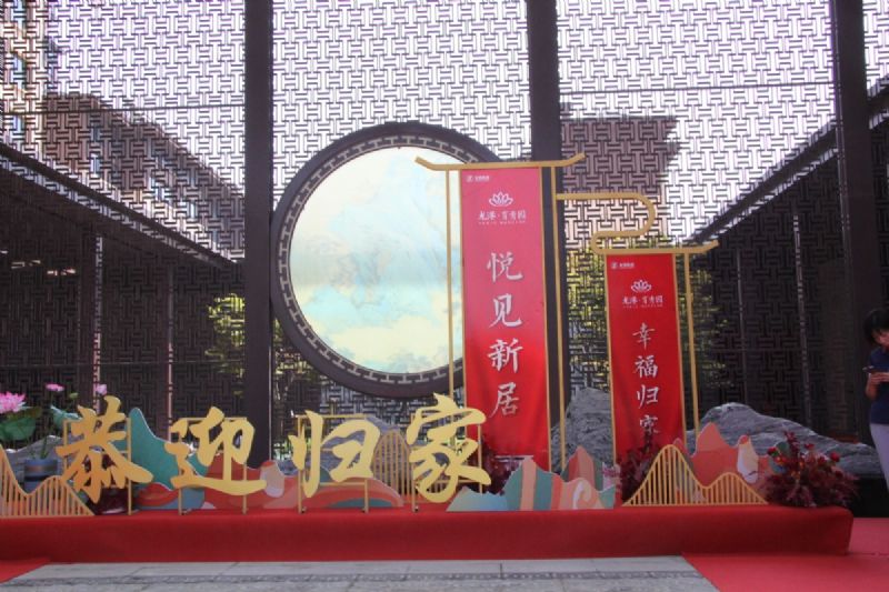 育鑒美好，歡迎回家 ——龍港·育秀園一期高層交接鑰匙儀式隆重舉行！