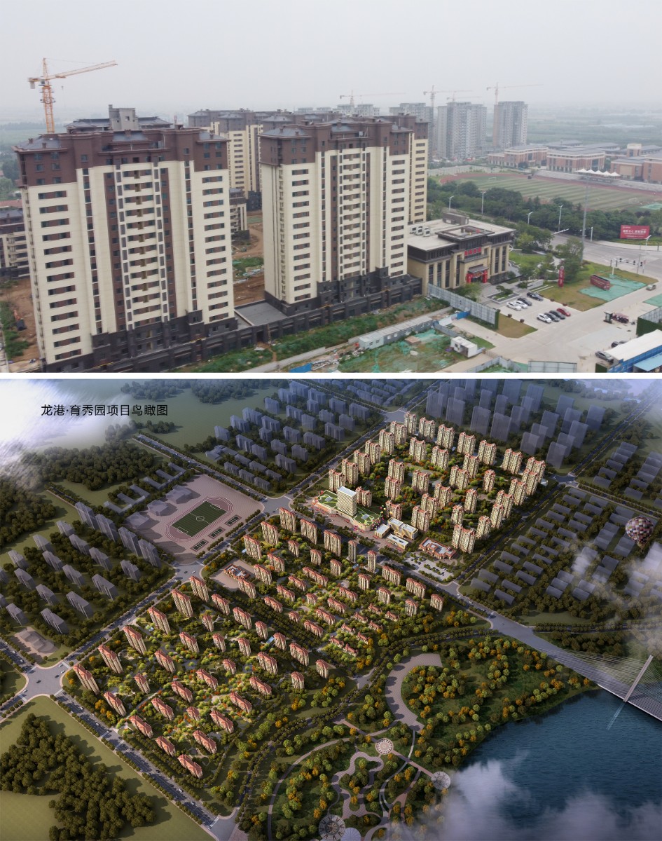 昌邑市龍港置業(yè)有限公司