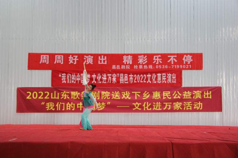 “我們的中國夢 文化進(jìn)萬家”昌邑市2022文化惠民演出龍港汽車產(chǎn)業(yè)園專場火熱舉行！
